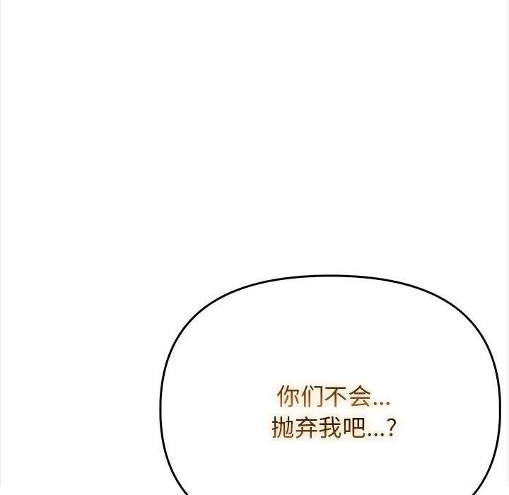 其实我很喜欢你第39話