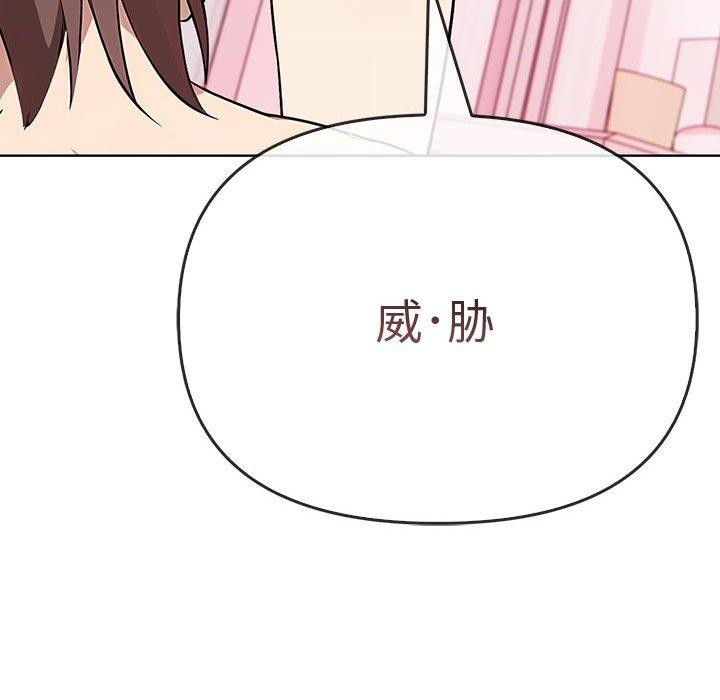 其实我很喜欢你第39話