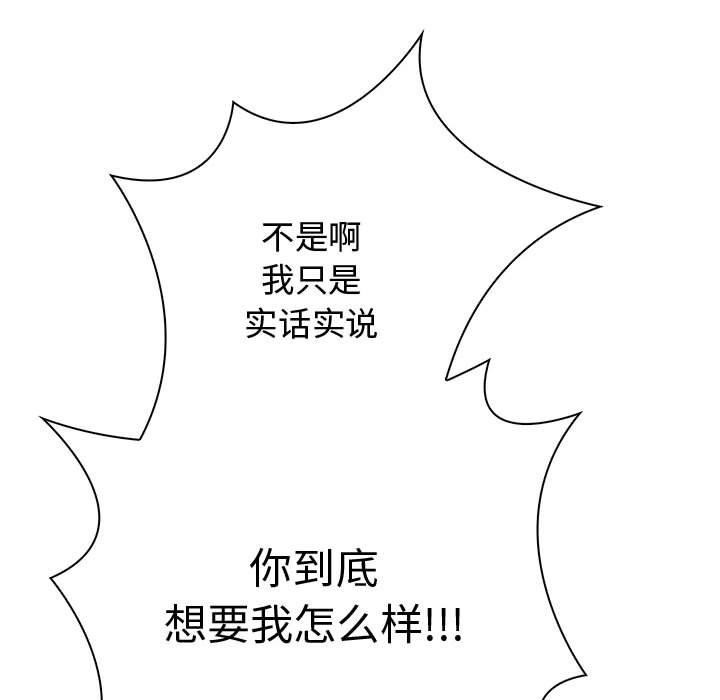 其实我很喜欢你第39話