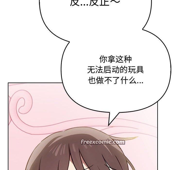 其实我很喜欢你第39話