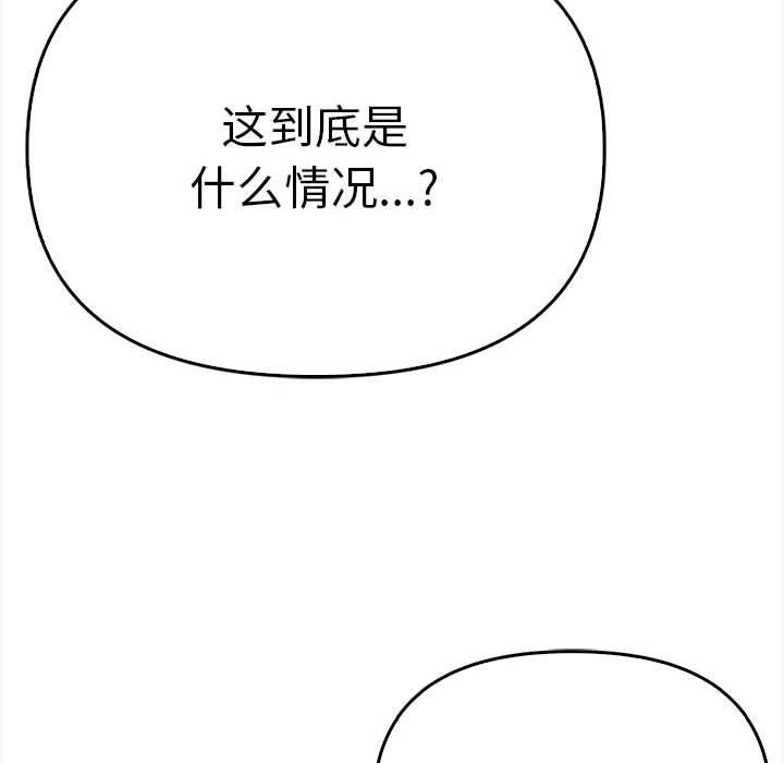其实我很喜欢你第39話