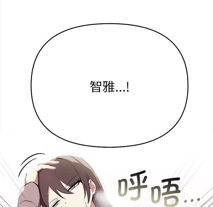 其实我很喜欢你第39話