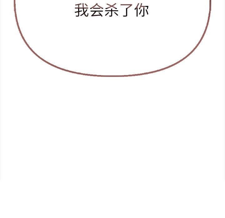 其实我很喜欢你第39話