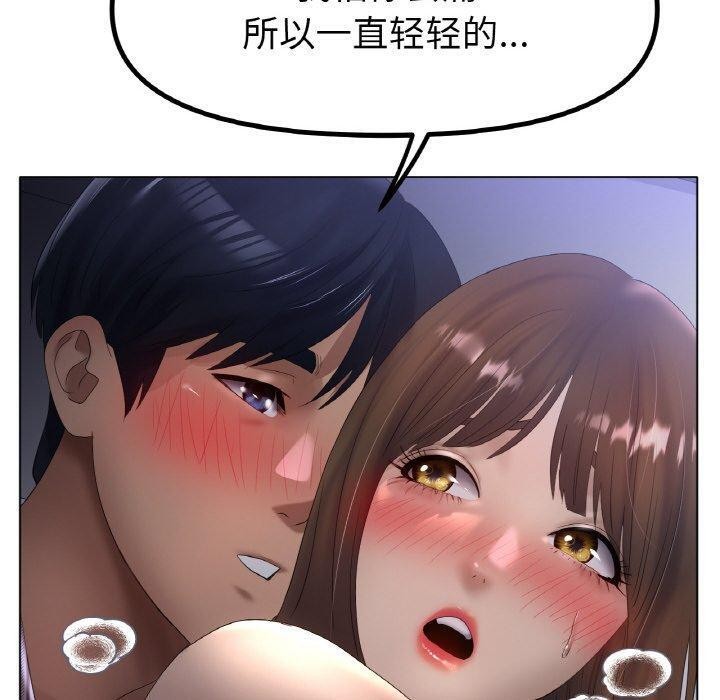 冰上恋人第62話