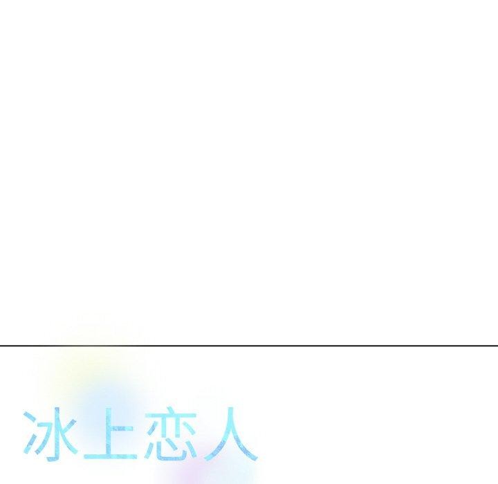 冰上恋人第62話