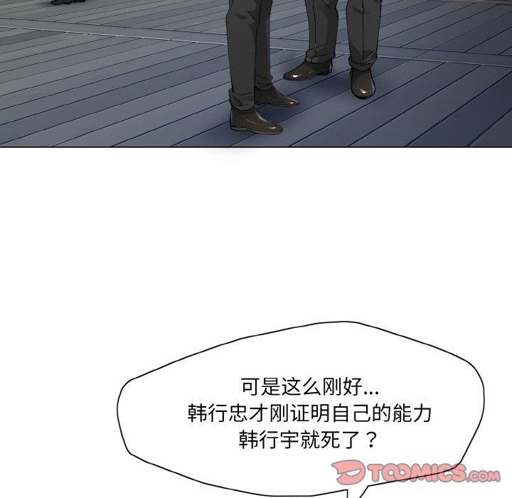 了不起的她第55話