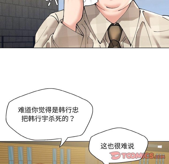 了不起的她第55話