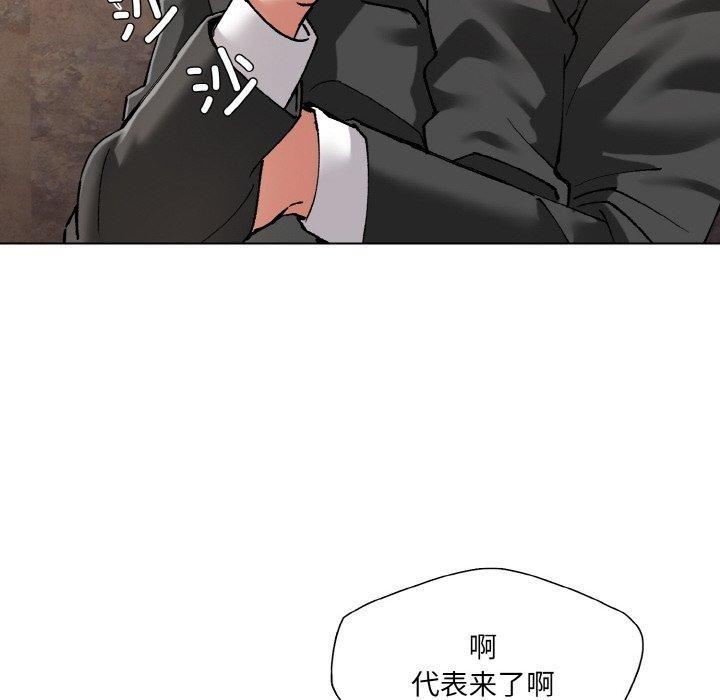 了不起的她第55話