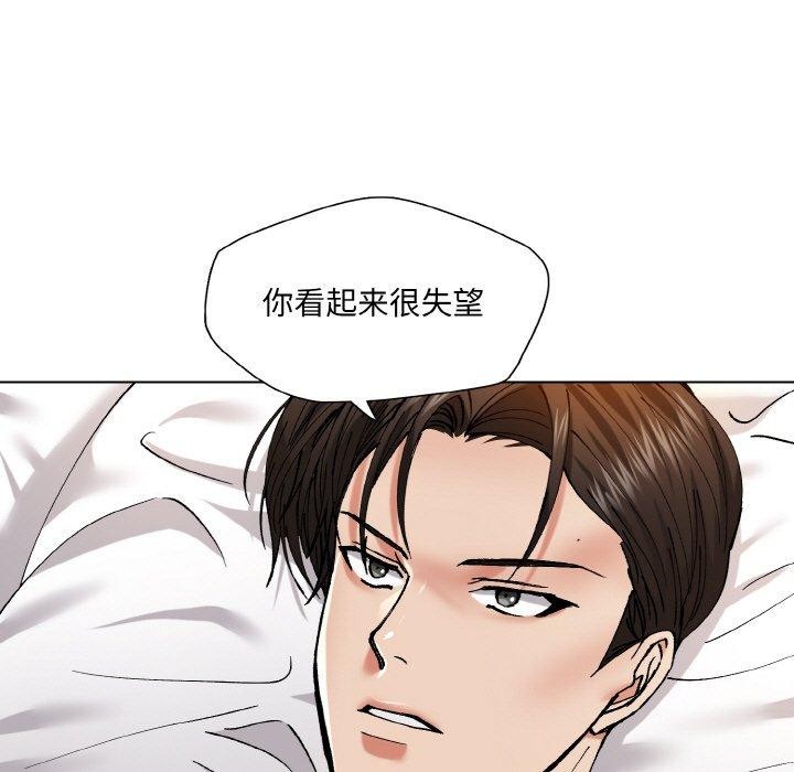 了不起的她第55話