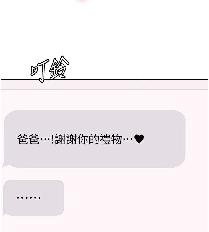 色轮眼第2季第62話-母女的誘惑