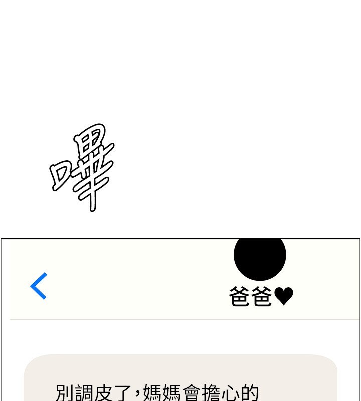 色輪眼第2季第62話-母女的誘惑