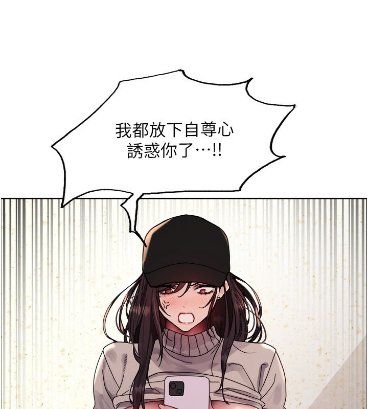 色輪眼第2季第62話-母女的誘惑