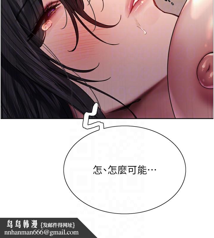 色轮眼第2季第62話-母女的誘惑