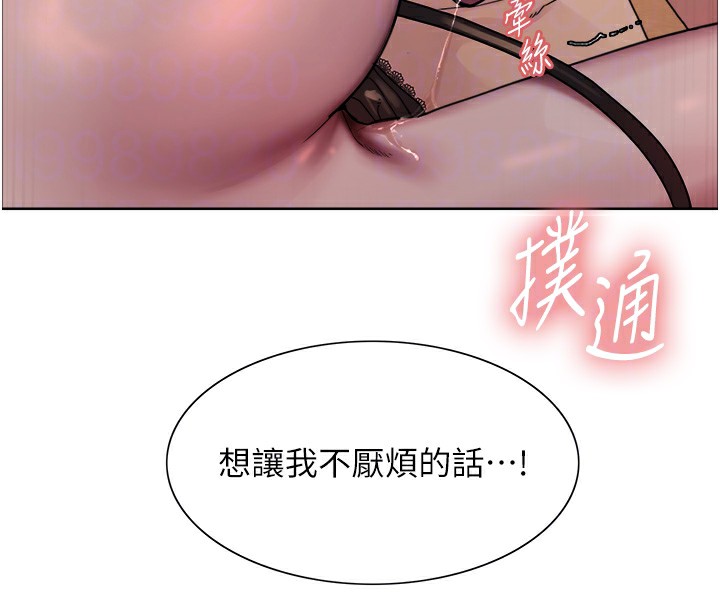 色輪眼第2季第62話-母女的誘惑