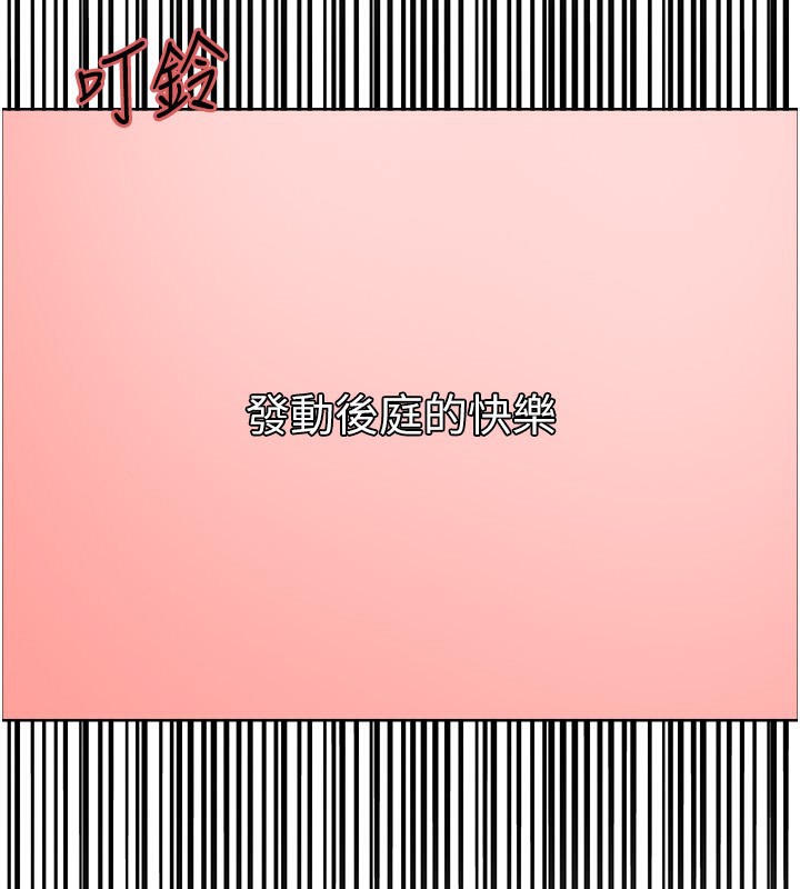 色輪眼第2季第62話-母女的誘惑