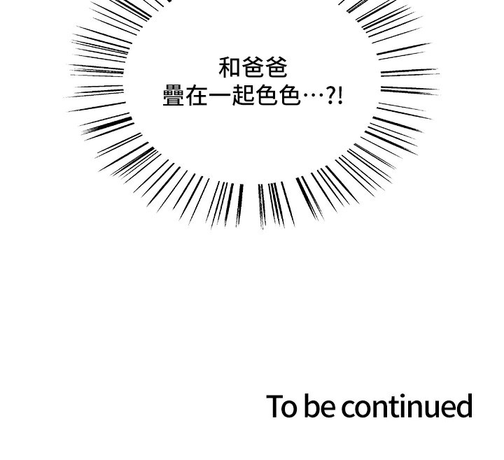 色輪眼第2季第62話-母女的誘惑