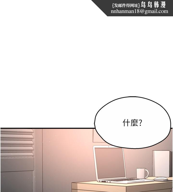 痒乐多阿姨第50話-妳在外面有男人了?