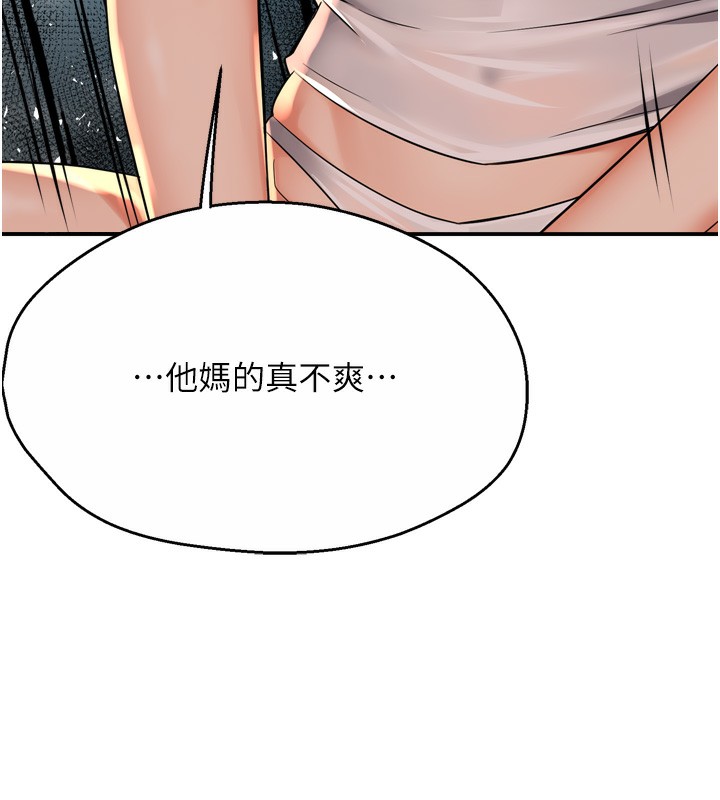 痒乐多阿姨第50話-妳在外面有男人了?