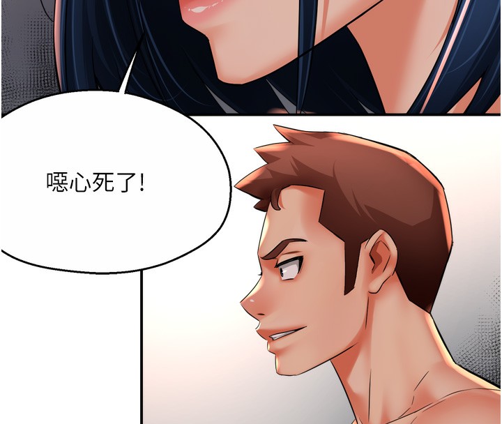 痒乐多阿姨第50話-妳在外面有男人了?