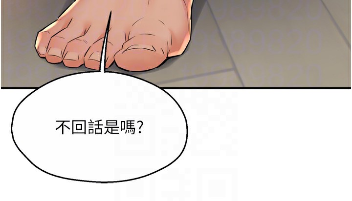 痒乐多阿姨第50話-妳在外面有男人了?