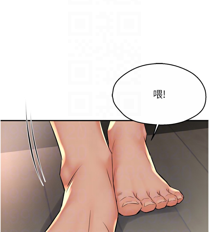痒乐多阿姨第50話-妳在外面有男人了?