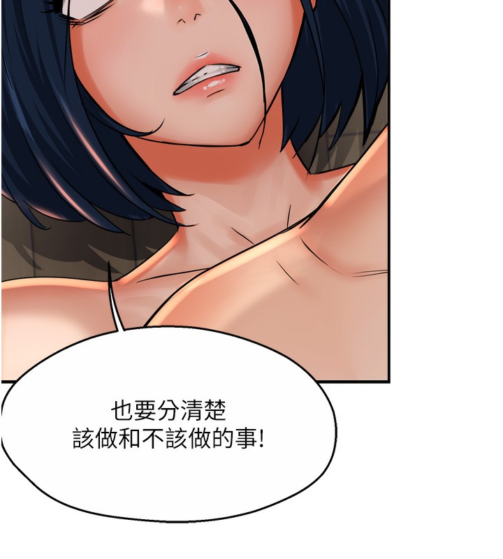 痒乐多阿姨第50話-妳在外面有男人了?