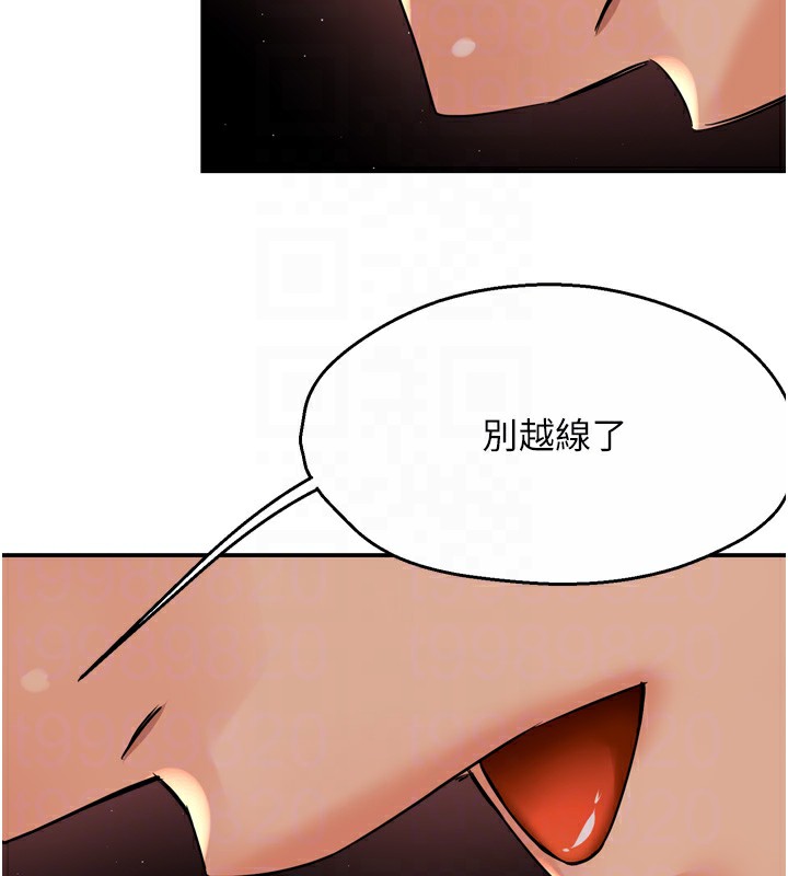 痒乐多阿姨第50話-妳在外面有男人了?