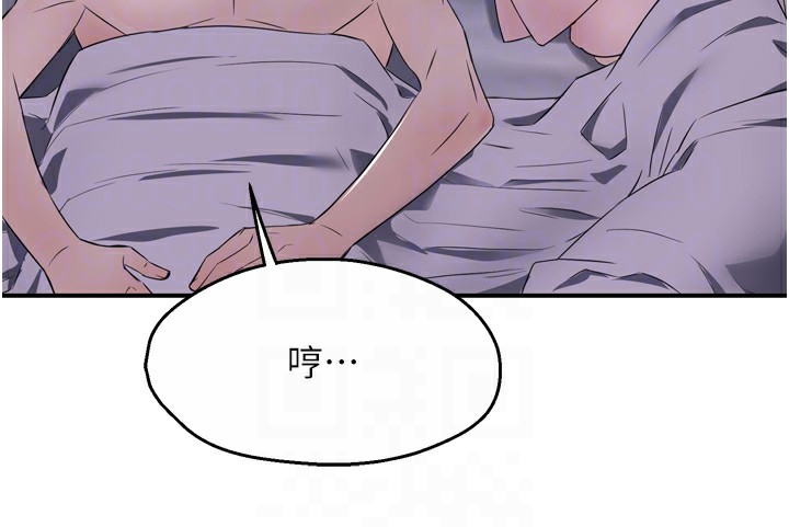 痒乐多阿姨第50話-妳在外面有男人了?