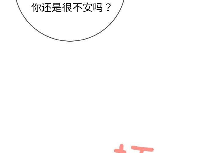 星爱别墅第20話