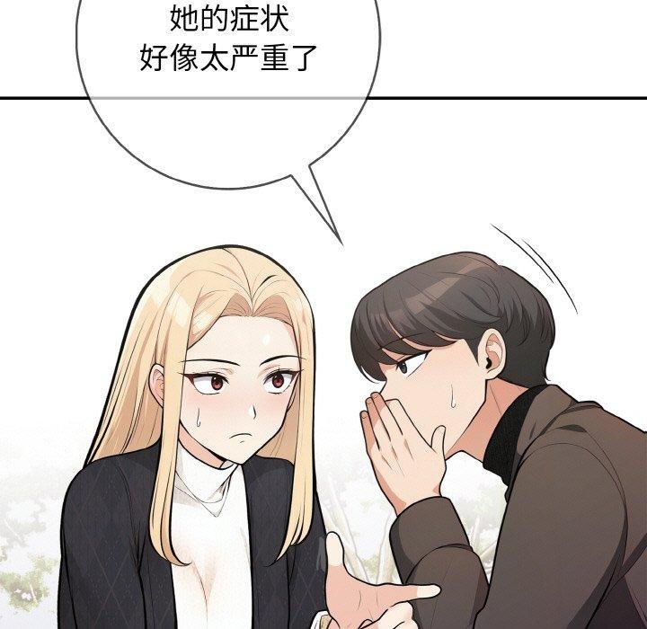 星爱别墅第20話