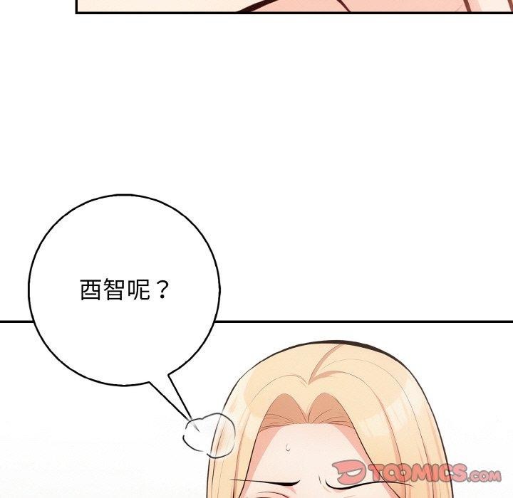 星爱别墅第20話