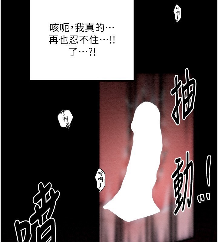 最強家丁第26話-摯友的搶妻計畫