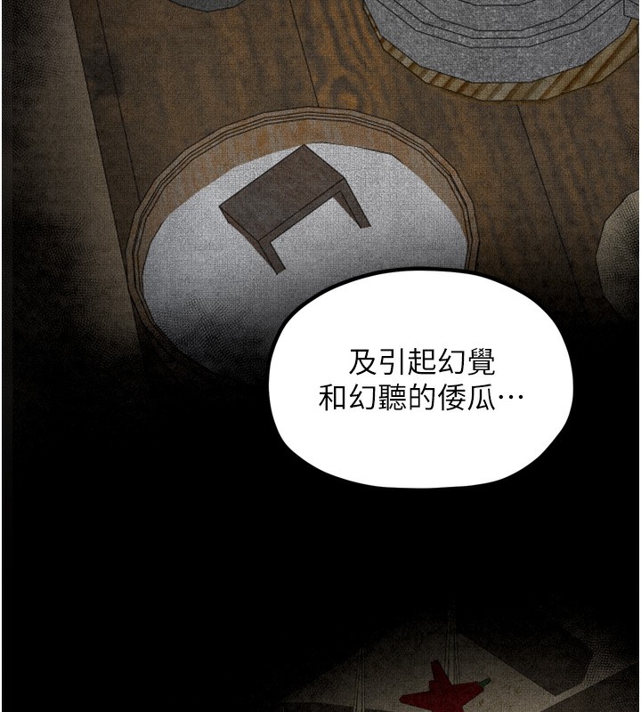 最强家丁第26話-摯友的搶妻計畫