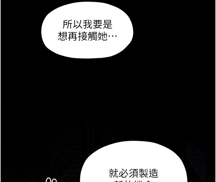 最强家丁第26話-摯友的搶妻計畫