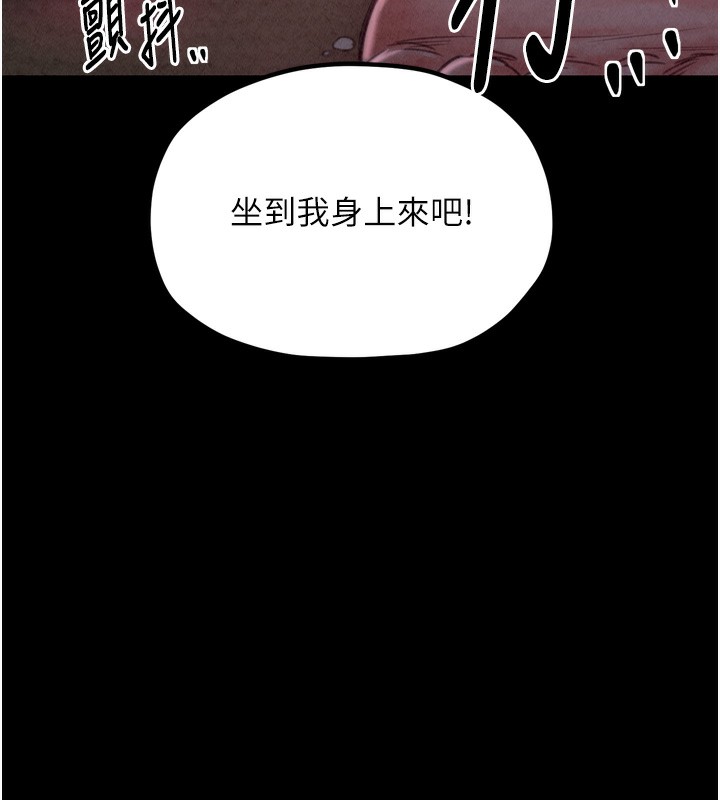 最强家丁第26話-摯友的搶妻計畫
