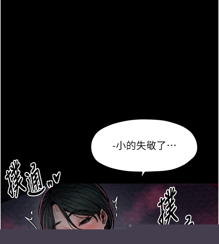 最强家丁第26話-摯友的搶妻計畫