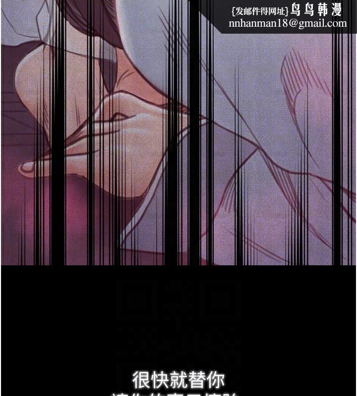 最强家丁第26話-摯友的搶妻計畫