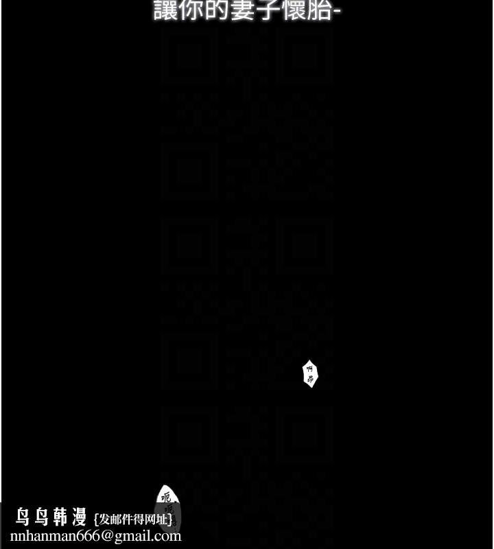 最强家丁第26話-摯友的搶妻計畫