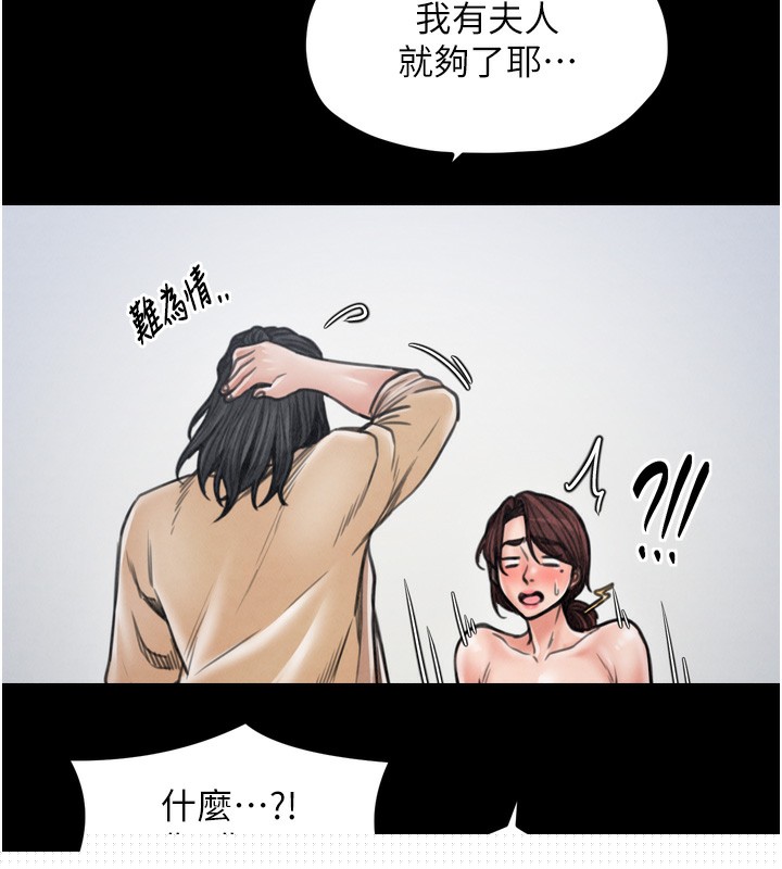 最强家丁第26話-摯友的搶妻計畫