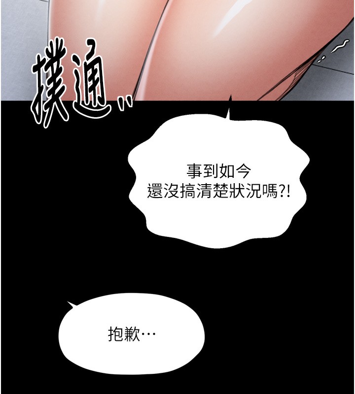 最强家丁第26話-摯友的搶妻計畫