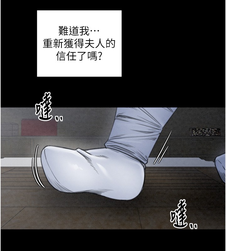 最强家丁第26話-摯友的搶妻計畫