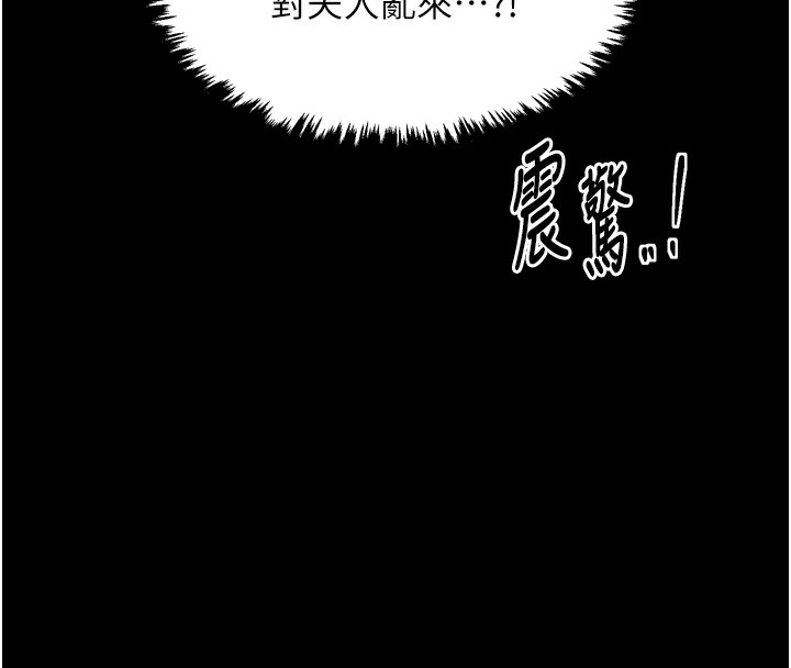 最強家丁第26話-摯友的搶妻計畫