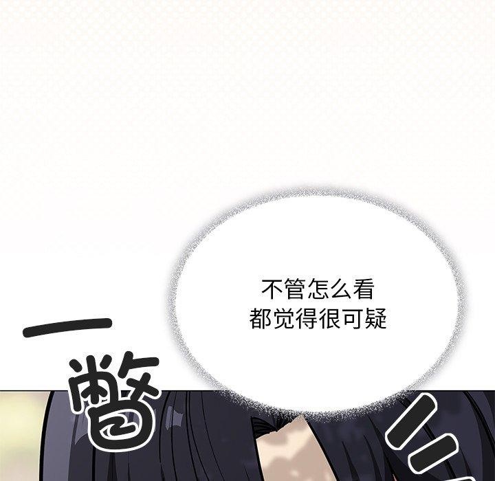 缺德邻居难相处第22話