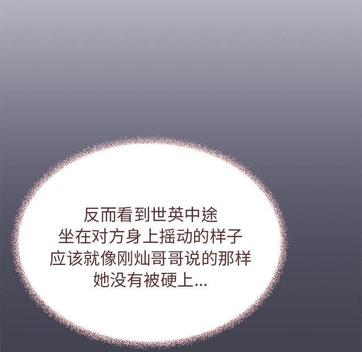 缺德邻居难相处第22話