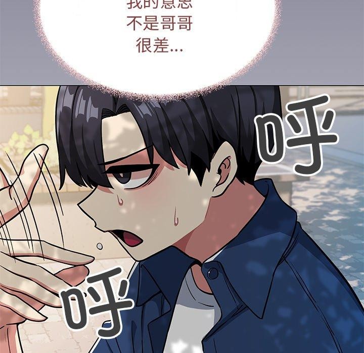 缺德邻居难相处第22話