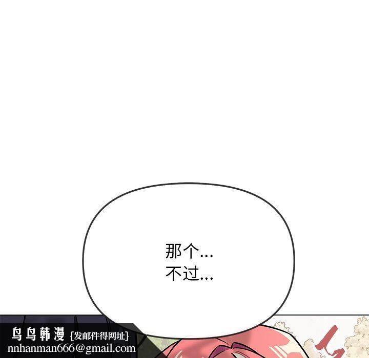 缺德邻居难相处第22話