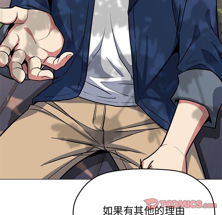 缺德邻居难相处第22話