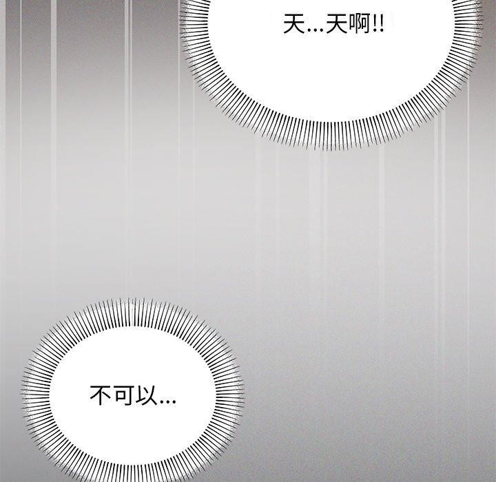 缺德邻居难相处第22話