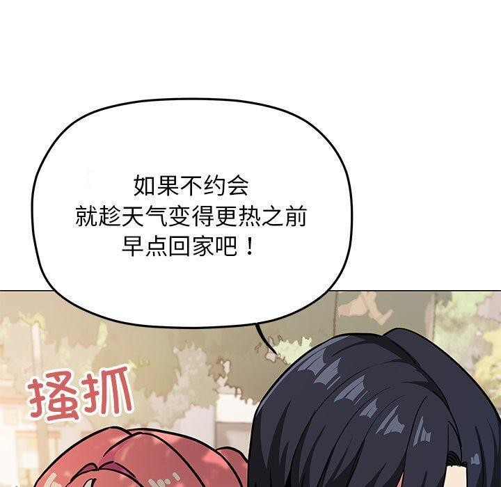 缺德邻居难相处第22話