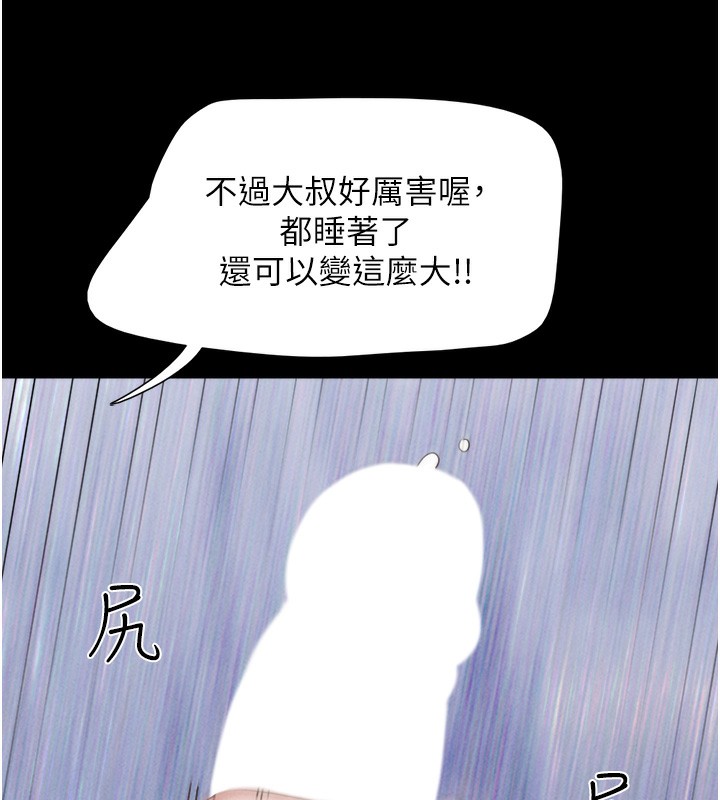 韶恩第38話-我無法給你刺激了嗎&hellip;?